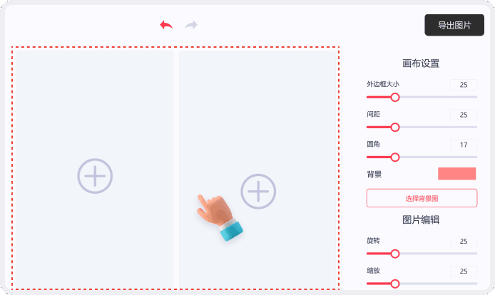 在线拼图软件怎么用